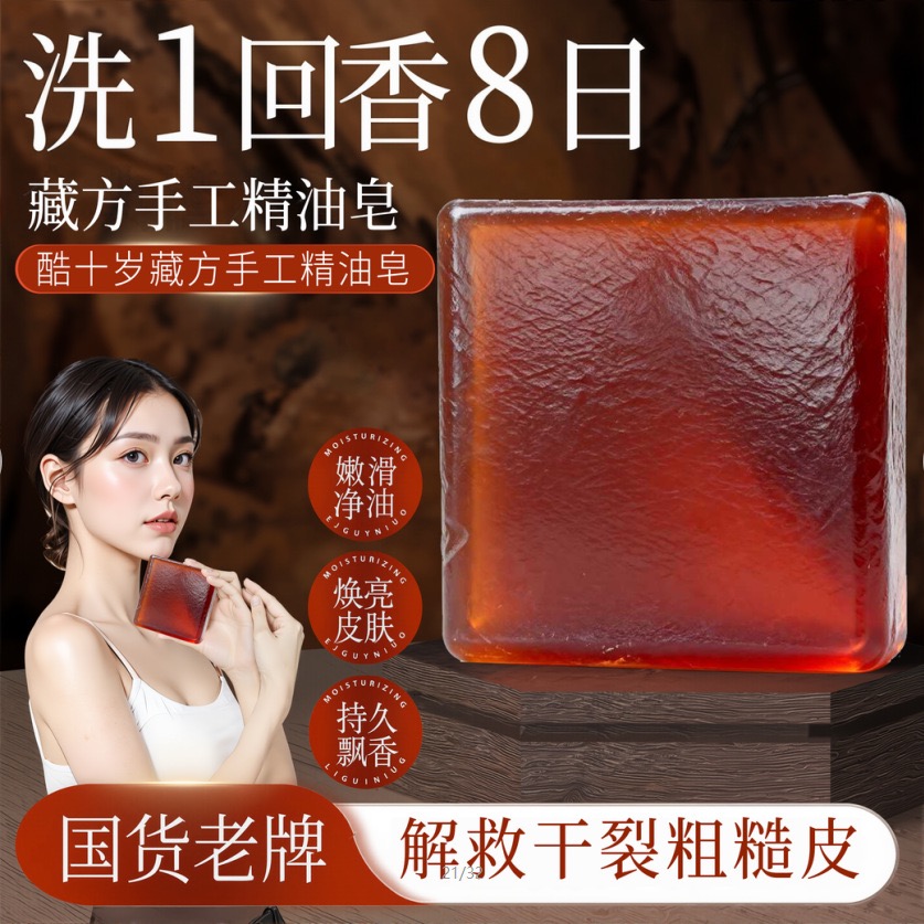 Tibetan handmade essential oil cleaning oil control moisturising fragrance